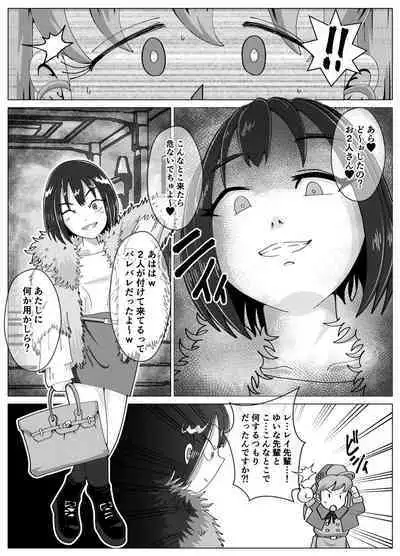 Benjo Dorei Idol Yuina 3