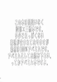 Mou Chotto Migidattara Strike