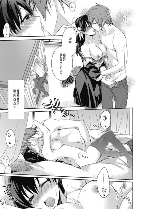 Kimusume Kanojo no Hatsujou Houteishiki