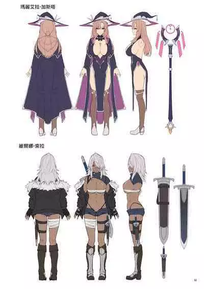 Goblin kara Hajimeru Sekai Seifuku 1