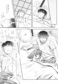 [Mizui Kaou] Little By Little