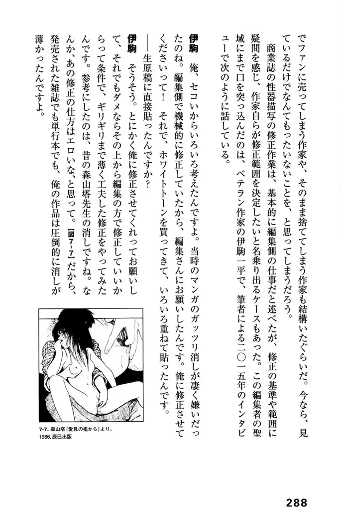 Ero Manga Hyogen Shi