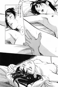 [Tomisawa Chinatsu, Hazuki Kaoru] My Pure Lady Vol.2