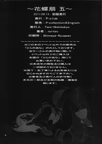 (C80) [P-collection (nori-haru)] Kachousen Go (King of Fighters) [English] [traen]