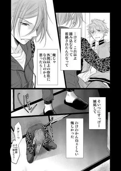 [MADOKA] [Manji] WEB Sairoku