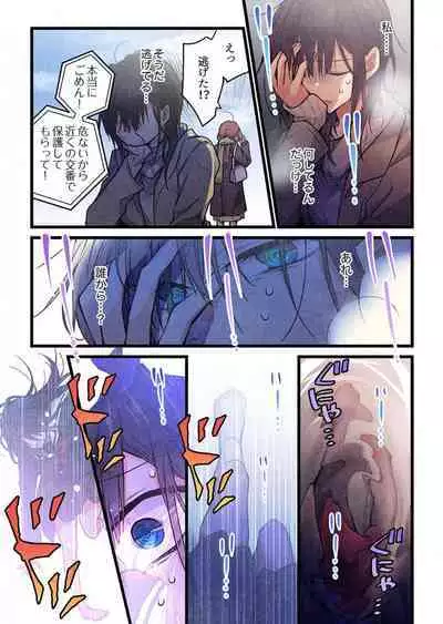 Kimi ga Sore o Ai to Yonde mo - Even if you call it love 38