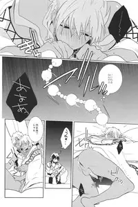 (SUPER21) [Russian Roulette (Hagi)] Kami-sama no Iutoori! (Magi: The Labyrinth of Magic)