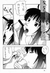 (C60) [MANGANA (Doluta, Nishimo)] Nyan Nyan No Moto (Love Hina)