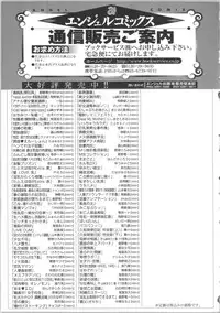 [Chouzetsu Bishoujo Mine] Seijun Nyuutou Gangu