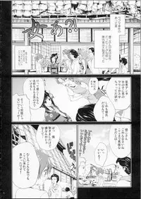 [Holiday School (Chikaya)] LOVESICKNESS (Summer Wars)