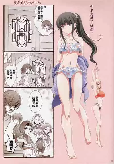 Sonogo no Lycoris Recoil - Lycoris Recoil stroy after that | 莉可丽丝后日谈