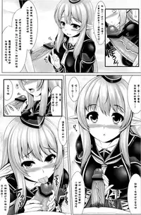 (C84) [Uni no Tane (uni8)] Toku ni Riyuu no Nai *** ga Chii-chan wo Osou!! (Hataraku Maou-sama!) [Chinese] [脸肿汉化组]