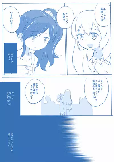 Kuuhaku １ Nen ‐Kouhen‐