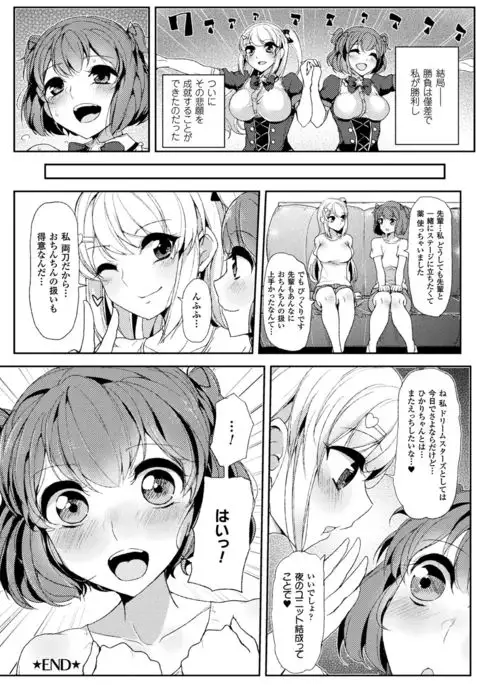 2D Comic Magazine Futanari Battle Fuck!! Vol. 1