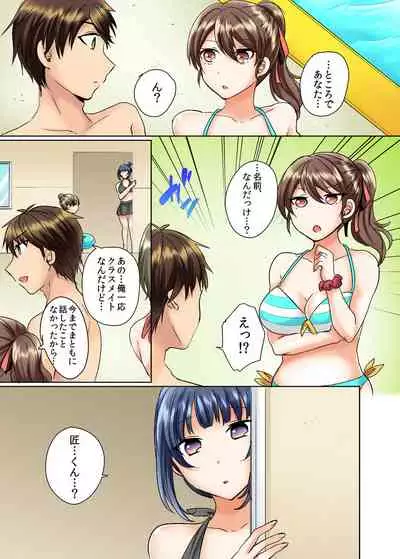 [Shogota] Classmate to Pool de Micchaku Ecchi ~Nurete Surete Kanjichau (Full Color) 1-12