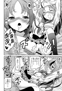 [Homing] Chou JC Imouto - Super Juicy Sisters [Digital]