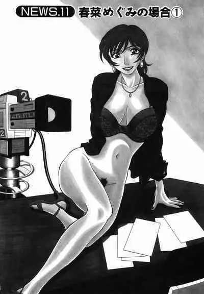 Caster Natsume Reiko no Yuuwaku Vol. 2 Ch.1-9