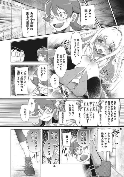 COMIC Megastore Alpha 2017-01