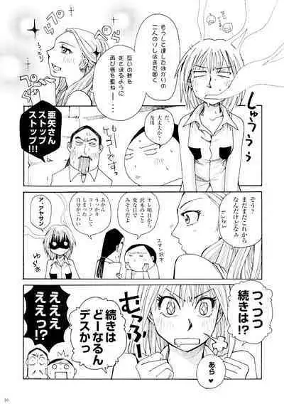 Kin ni Koishite - Sairoku R18