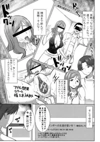 [Tanaka Aji] Unsweet Netorare Ochita Onna-tachi