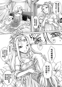 (Omu Fes 3) [Junkissa Gen (Tsurimiya Gen)] Elf no Himekishi ga Sotsugyou dekite Iru Hazu ga Nai [Chinese] [SR汉化组]