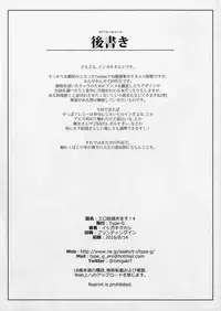 (C90) [Type-G (Ishigaki Takashi)] EroE Kakimasu! 4 (Various)