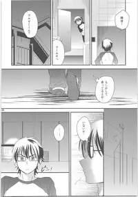 Ookami Otoko no Furu to Yuki