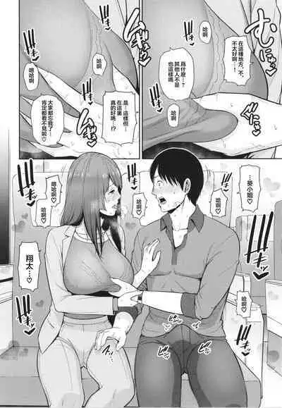 [gonza] Zoku, Tomodachi no Hahaoya [Digital] [Chinese]