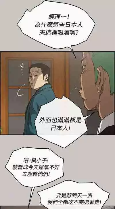 MAD:小姐與司機- 1-57