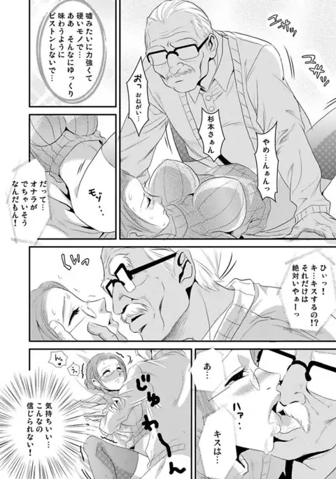 Shirouto Toukou Taiken Roujin Home no Ojii-chan wa Sugowaza Koshizukai