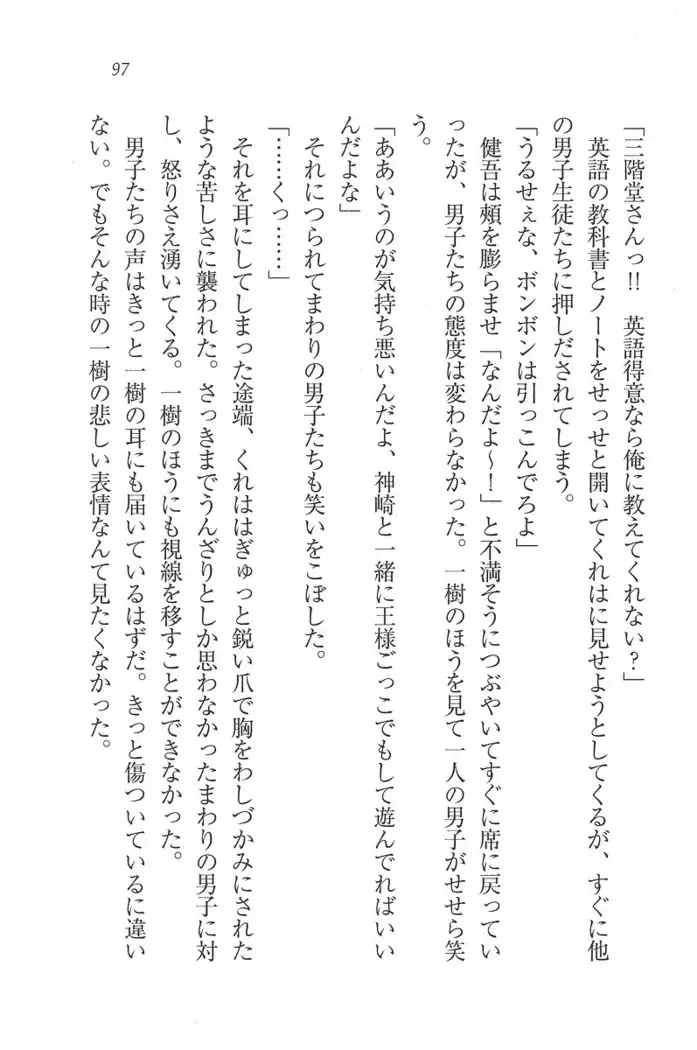 お嬢様はメイド様!？