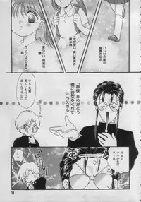 [Anthology] Comic Petit Chime Vol. 3