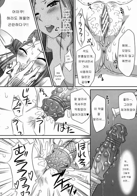 Getsuei Muzan | 월영무참