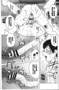 [Kurumiya Mashimin] Gokuin Bimajo Senka [Chinese]