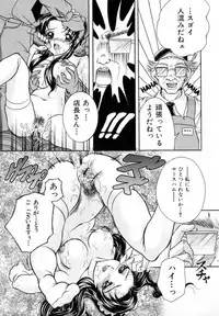 [Azuma Shin] Atatamete