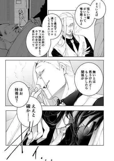 Terentekuda to Kiba Muku Onna