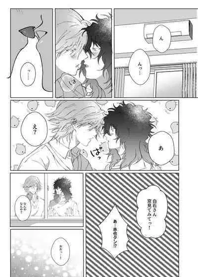 Kimi to Zutto Niji o Miyou.