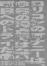 COMIC LO 2011-12 Vol. 93