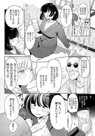 Surprise! Crazy? Parasite