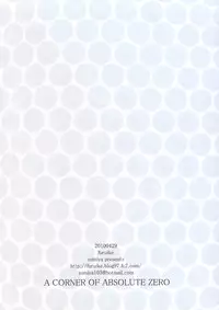 (COMIC1☆4) [furuike (Sumiya)] A CORNER OF ABSOLUTE ZERO (Neon Genesis Evangelion)