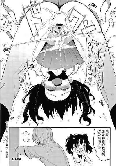 [Kyockcho] Namaiki Karin after [chinese]