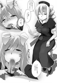 (C81) [Hyudorabo (Hyudora)] Touhou Dere Bitch 7 (Touhou Project)