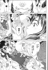 [Katagiri Hinoka] Oishii Toshigoro - Delicious age [Chinese]