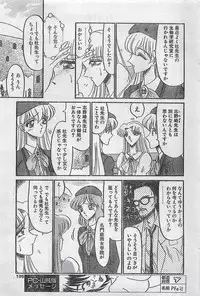 COMIC Penguin Club Sanzokuban 1998-01