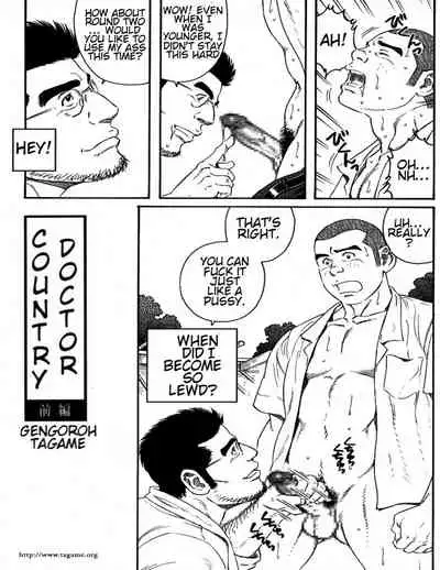 Inaka Isha | Country Doctor