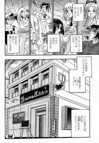COMIC Momohime 2005-02