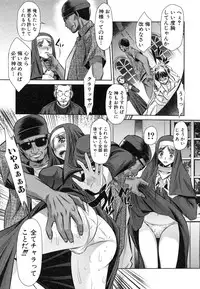 [NABURU] 72 -Ryoujoku Tatekomori Jiken-