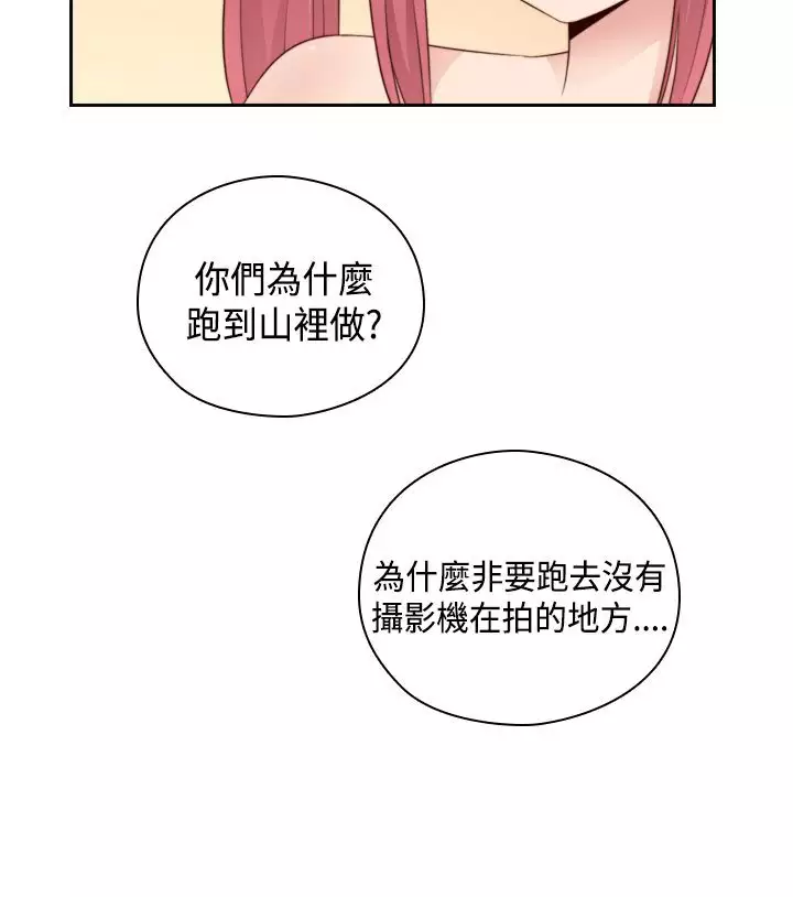 H-Campus H校园<第2季> Ch.47~56 中文