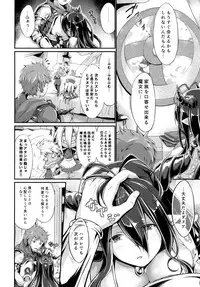 [Egonokatamari (Kimura Neito)] With You (Granblue Fantasy) [Digital]