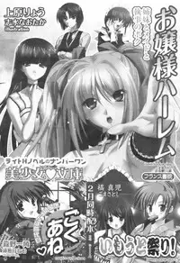 [H-Magazine] Comic Revolution - Vol.001 [2007-05]